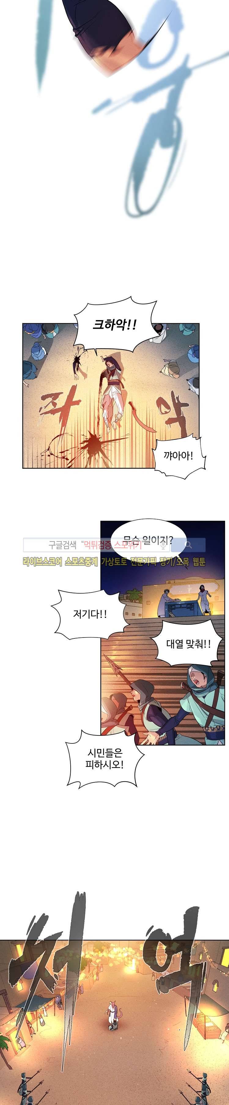 블레이드2 : THE RETURN OF EVIL 1화 13