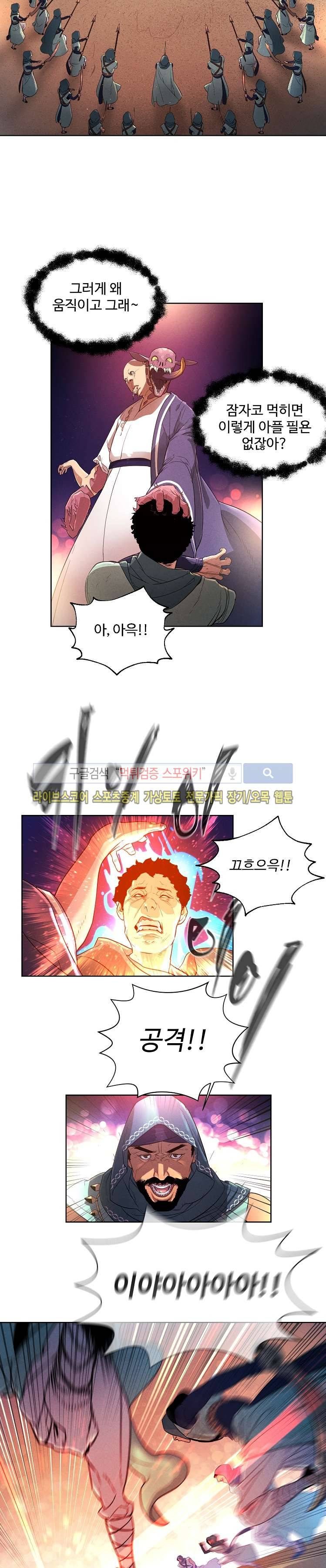 블레이드2 : THE RETURN OF EVIL 1화 14
