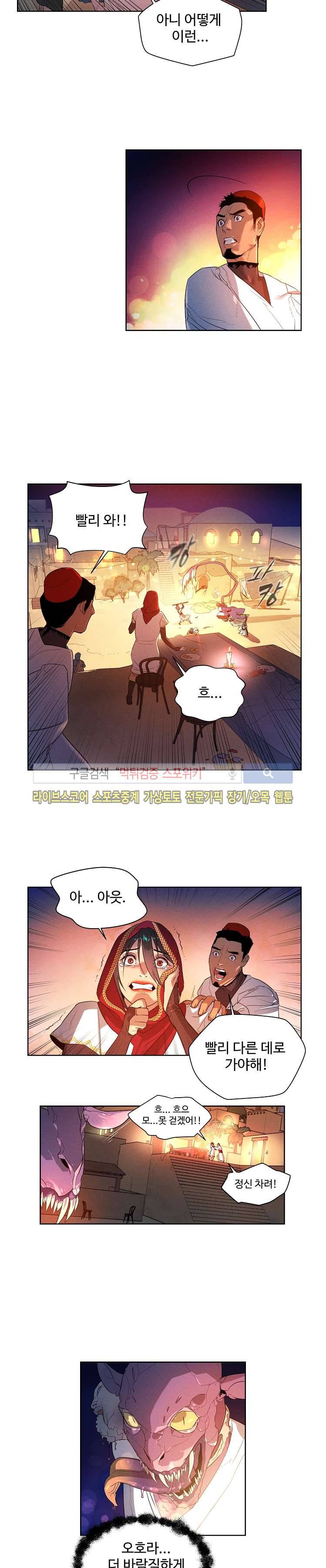 블레이드2 : THE RETURN OF EVIL 1화 17