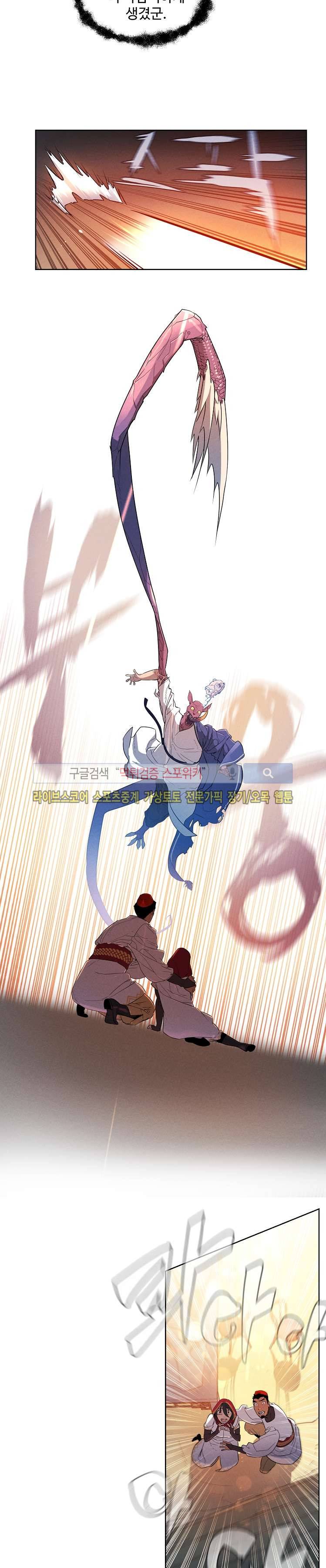 블레이드2 : THE RETURN OF EVIL 1화 18