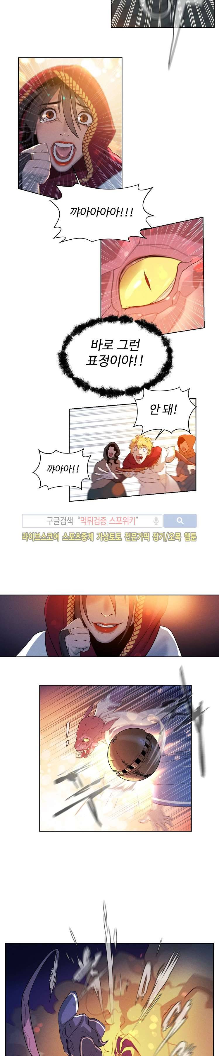 블레이드2 : THE RETURN OF EVIL 1화 19
