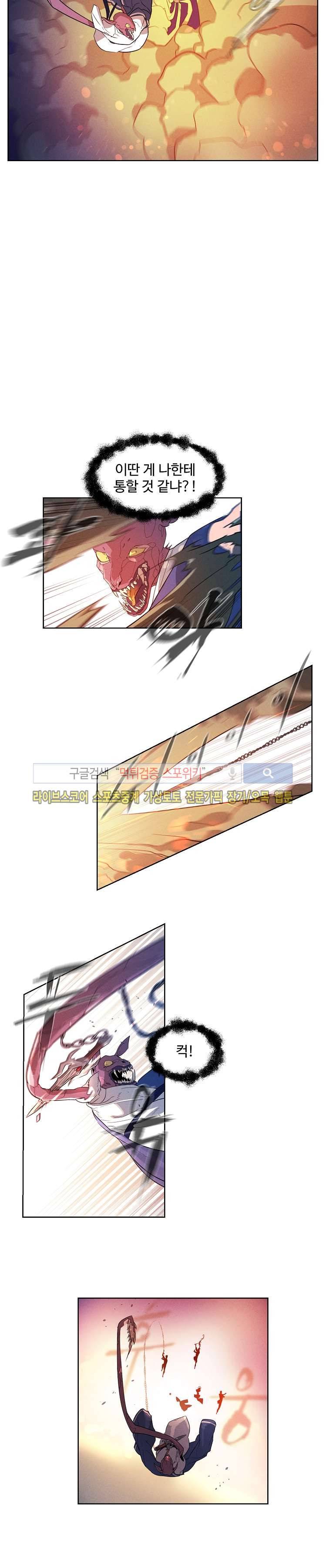 블레이드2 : THE RETURN OF EVIL 1화 20
