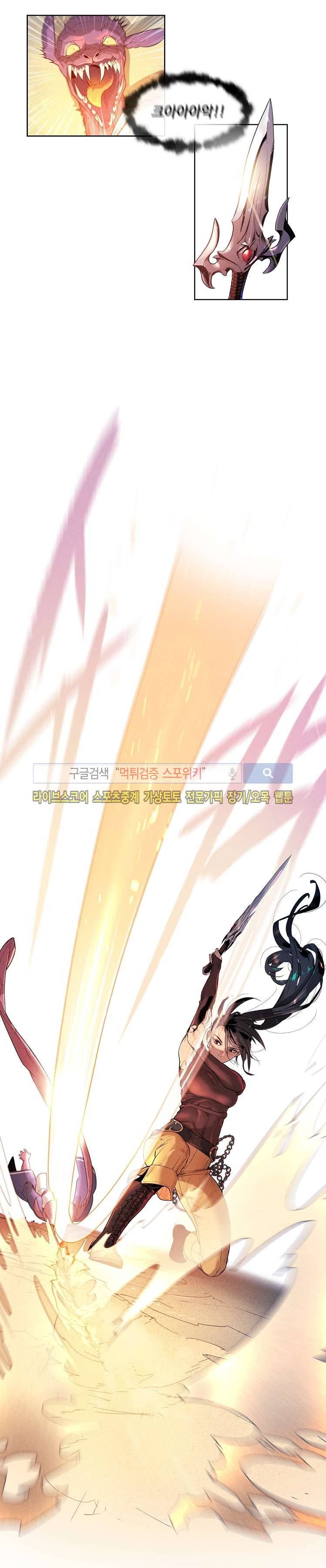 블레이드2 : THE RETURN OF EVIL 1화 21