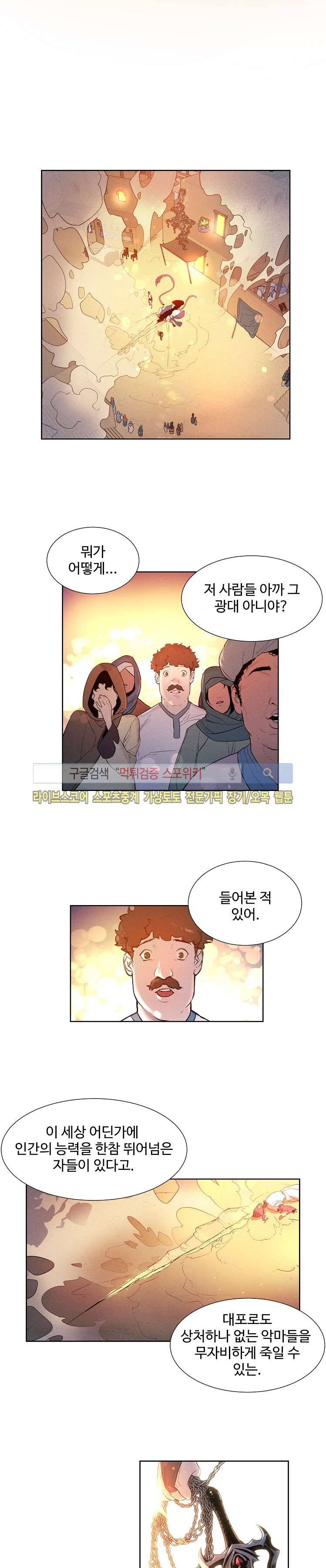 블레이드2 : THE RETURN OF EVIL 1화 22
