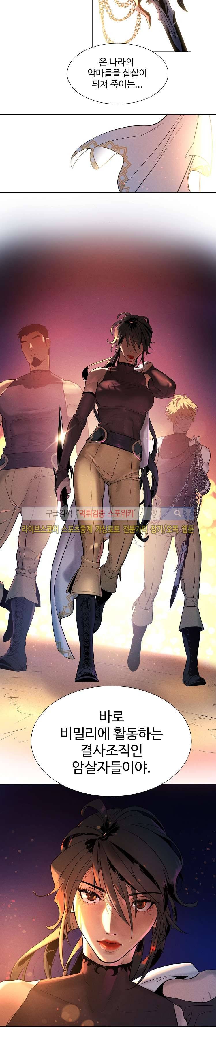 블레이드2 : THE RETURN OF EVIL 1화 23