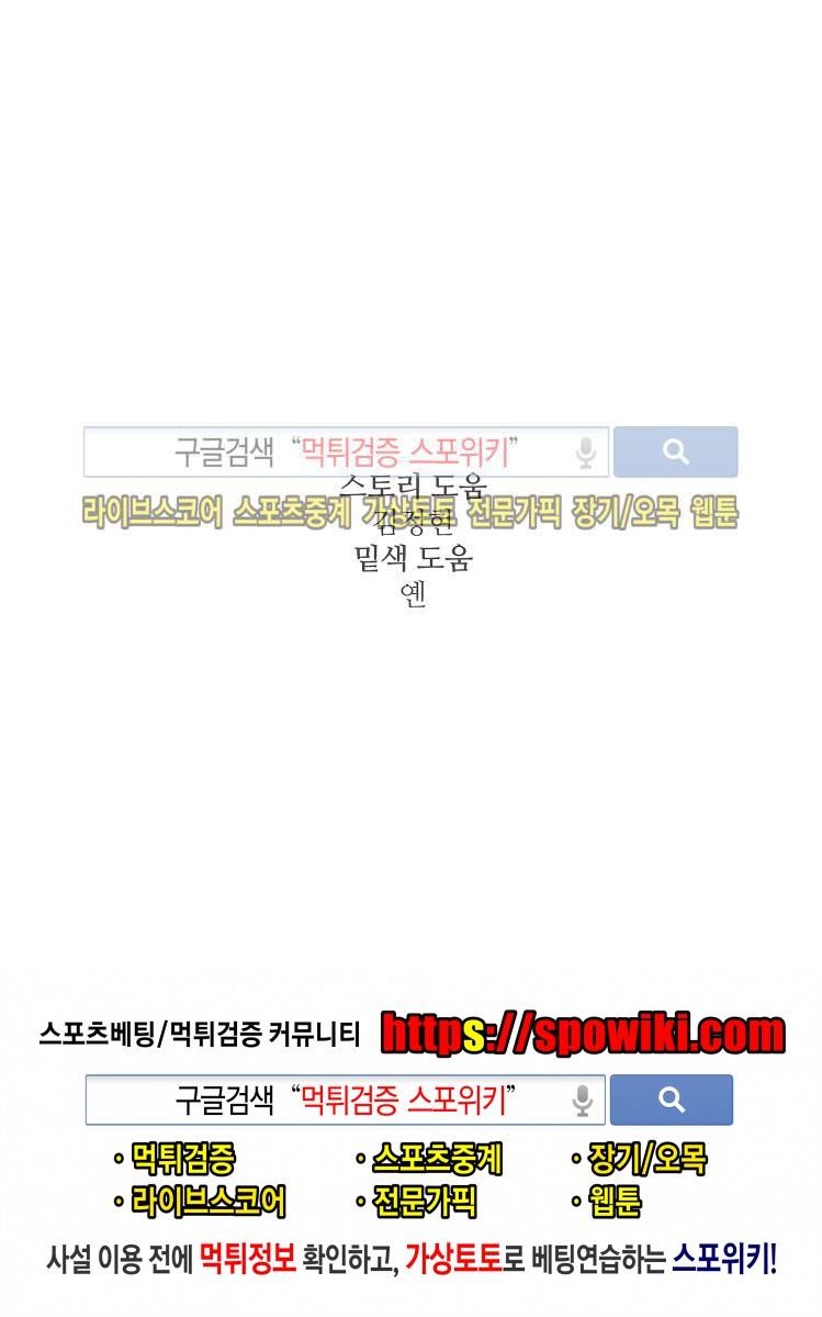 블레이드2 : THE RETURN OF EVIL 1화 24