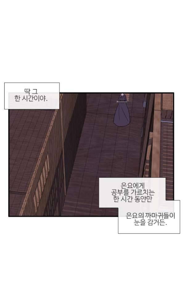 이상하고 아름다운 3부 23화 3