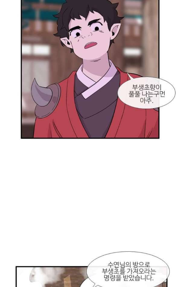 이상하고 아름다운 3부 23화 15