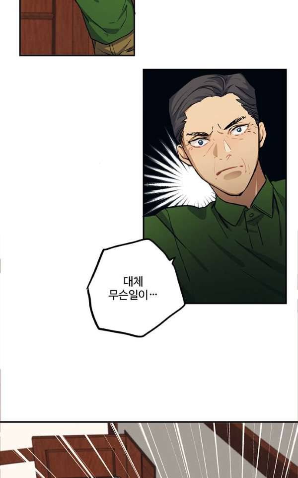 미시령 55화 - 흉허복실 (17) 3