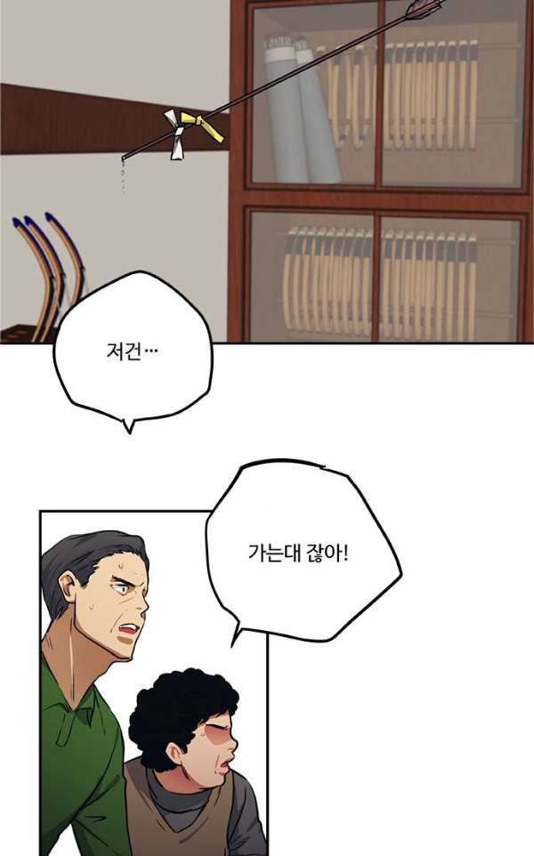 미시령 55화 - 흉허복실 (17) 5
