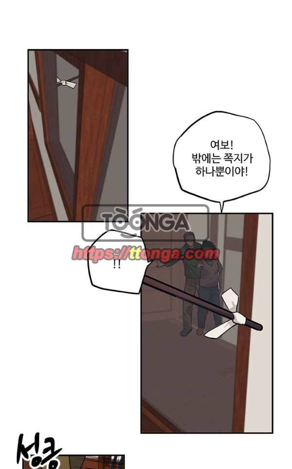 미시령 55화 - 흉허복실 (17) 7