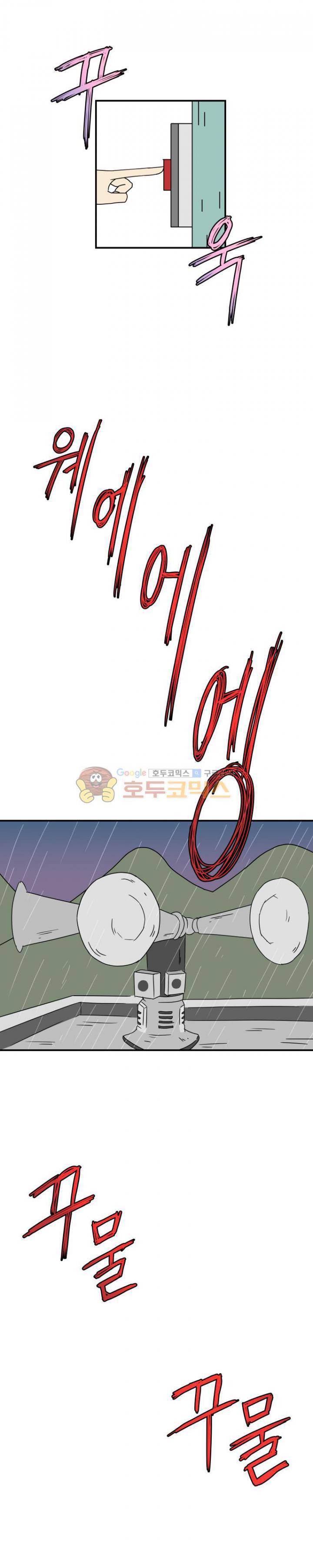 귀신이면 어때 27화 - 좀비랜드 1