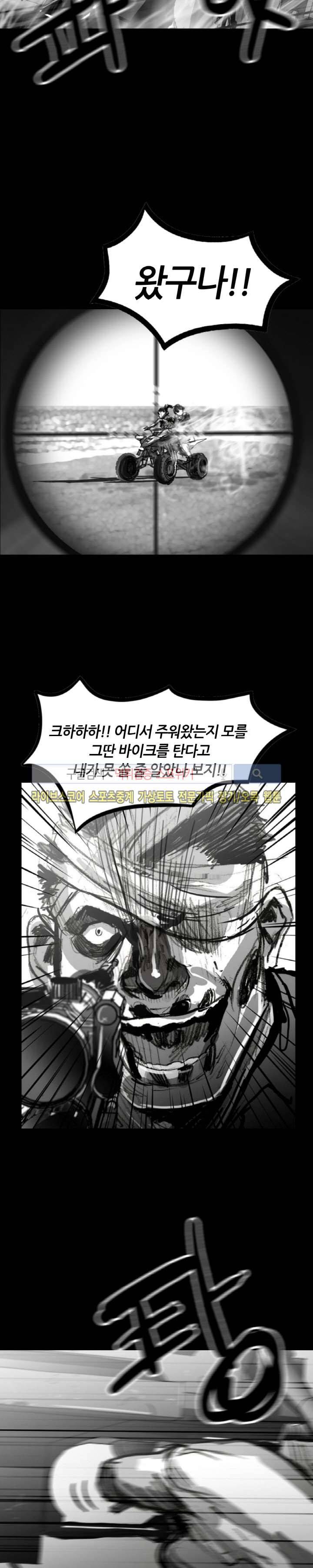 그라운드 제로 47화 3