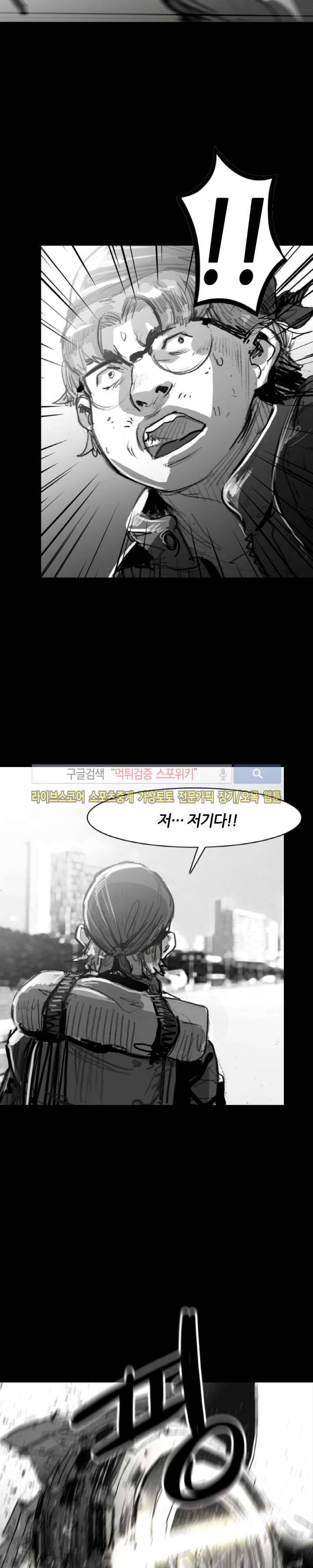 그라운드 제로 47화 4