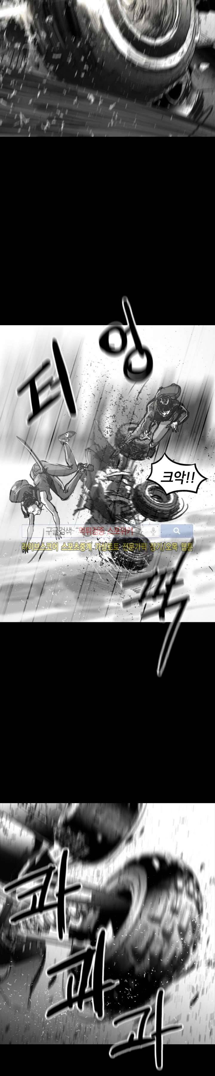 그라운드 제로 47화 5