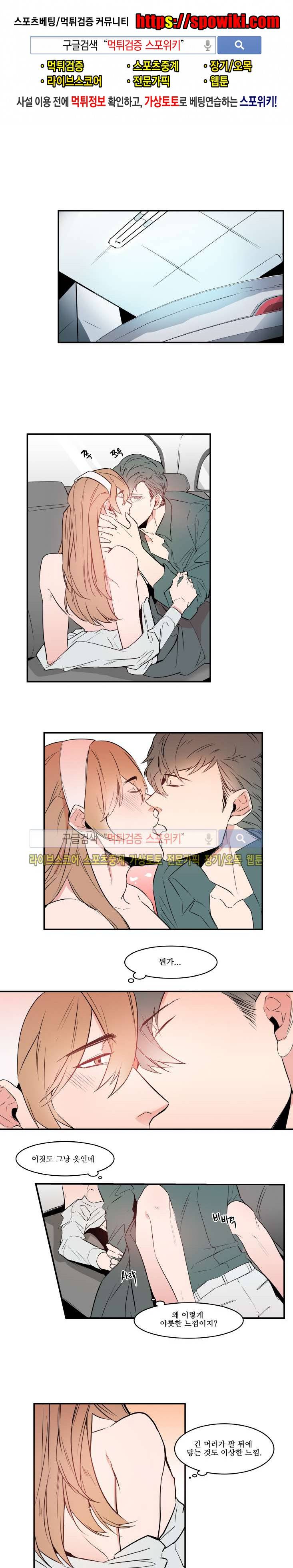 크고도 아름다워 45화 1