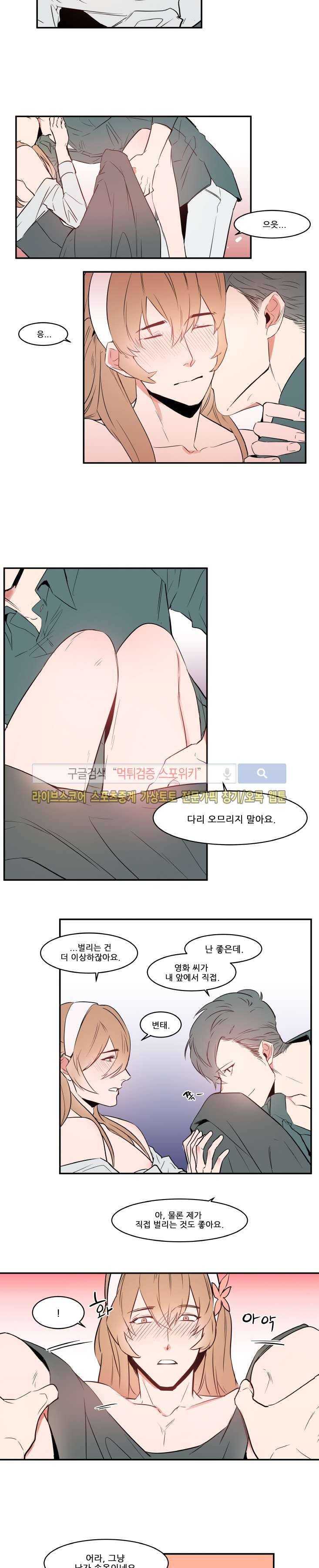 크고도 아름다워 45화 2