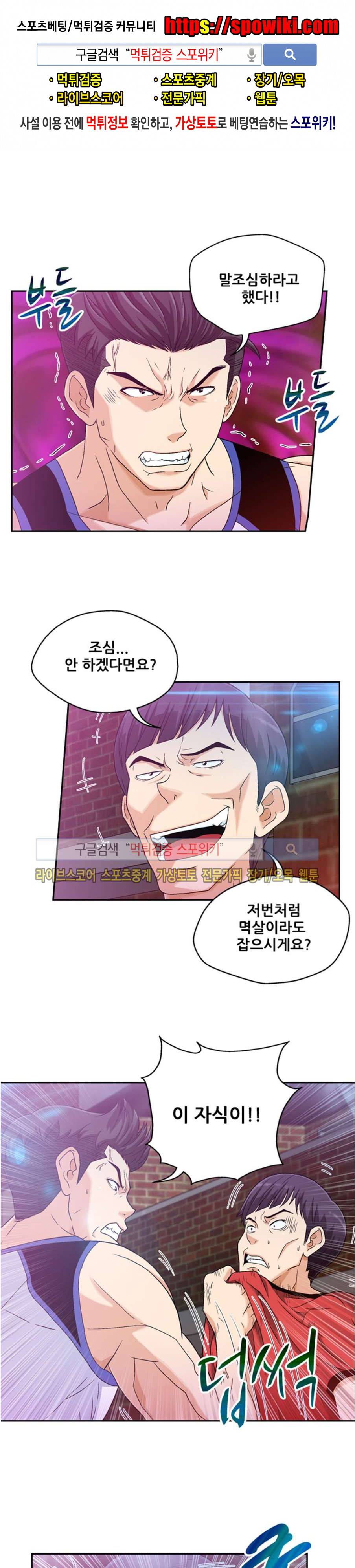 페로몬스터 47화 1