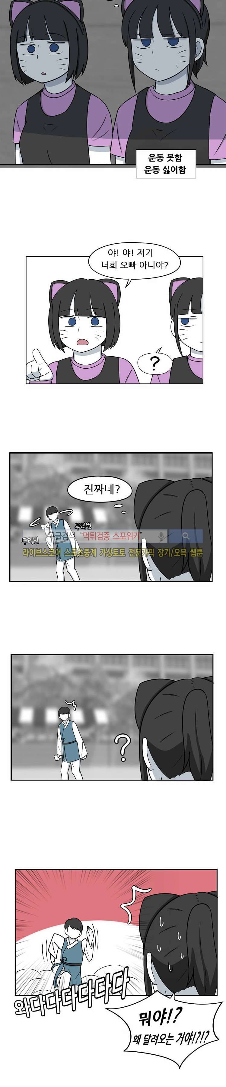 우리 남매의 일상은 16화 2