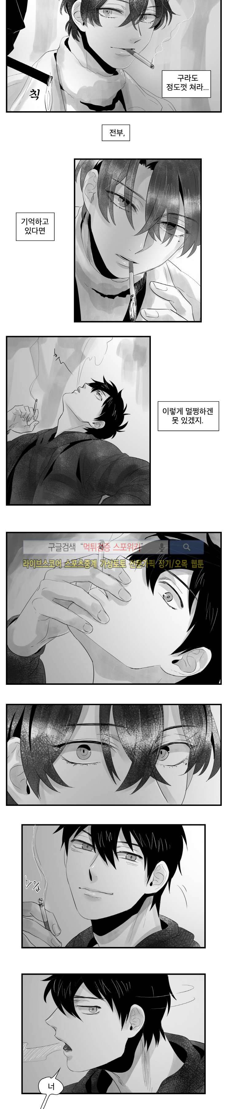 멜로드라마의문법 36화 2