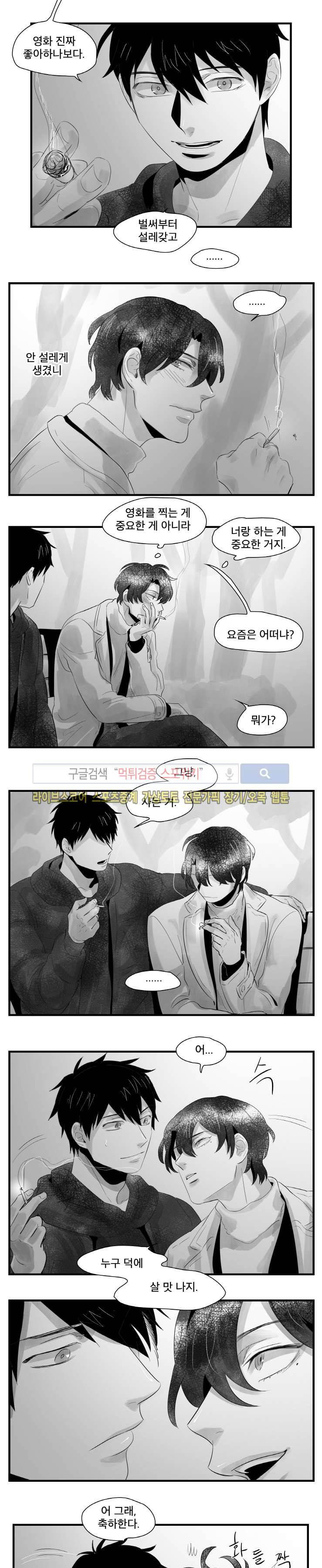 멜로드라마의문법 36화 3