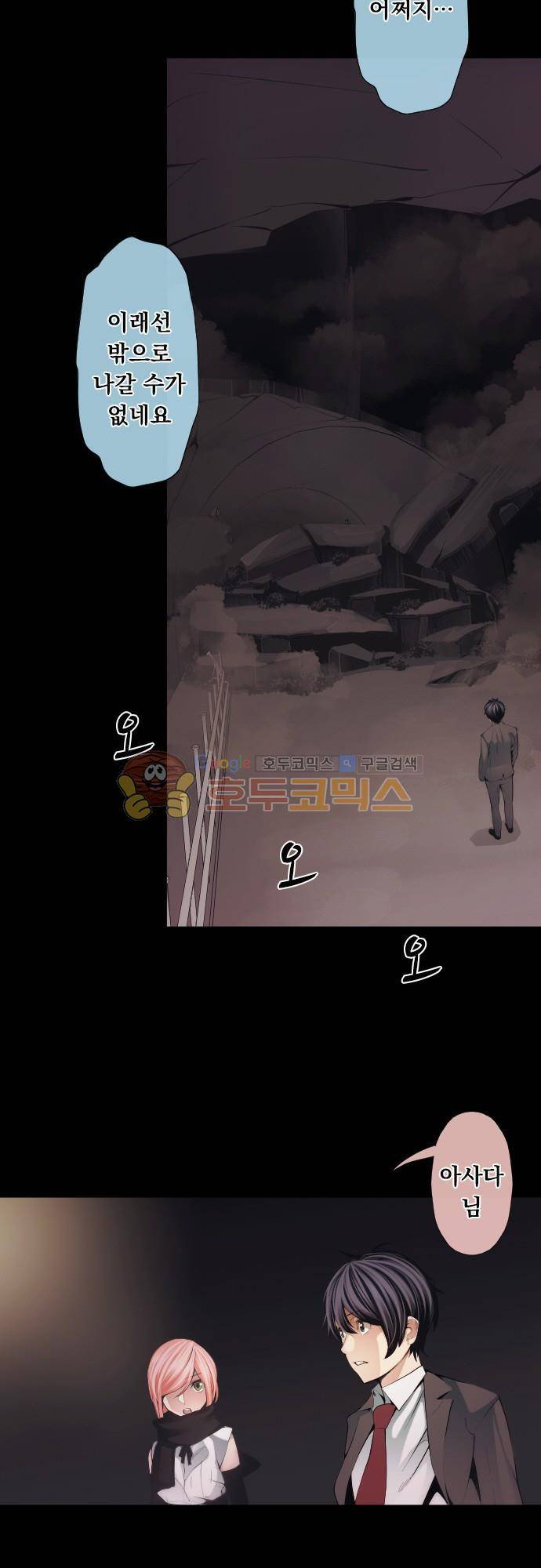 엔타쿠 64화 - 조직의 핵 2