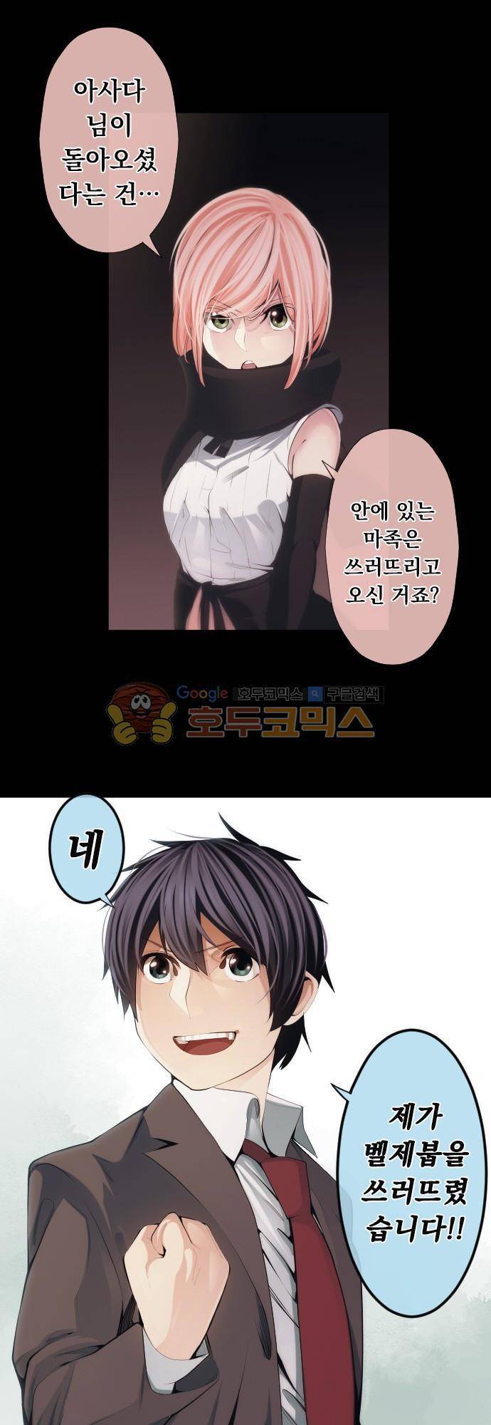 엔타쿠 64화 - 조직의 핵 3