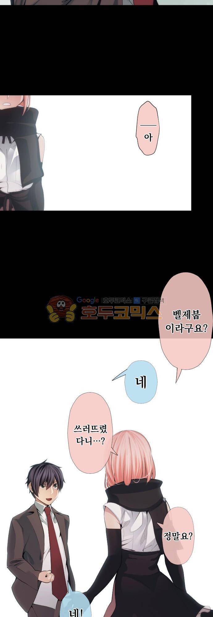 엔타쿠 64화 - 조직의 핵 4