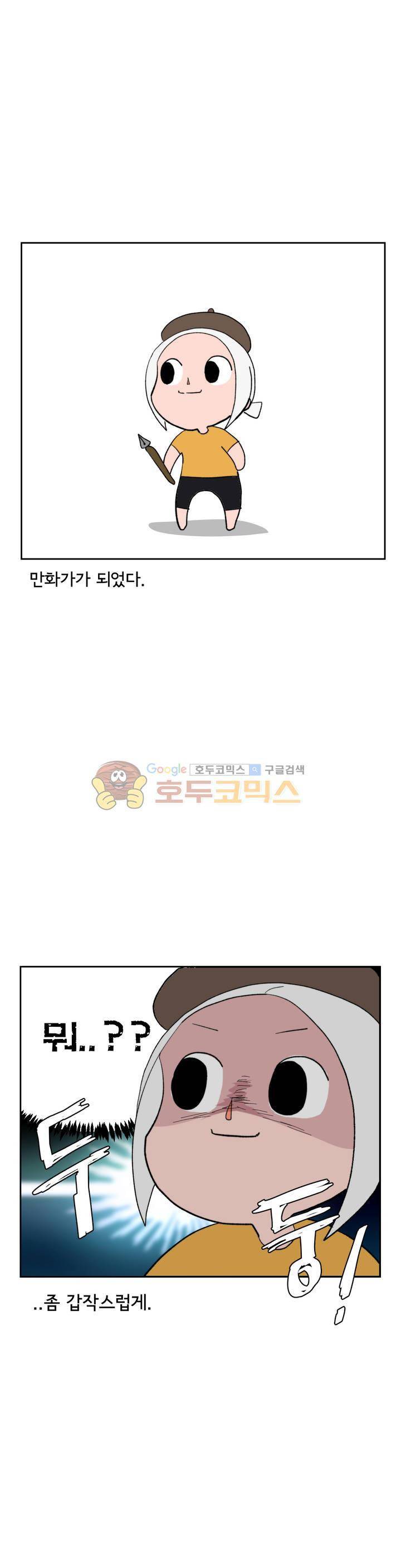 박배우 X 김남팬 - [에필로그+시즌1 후기] 1