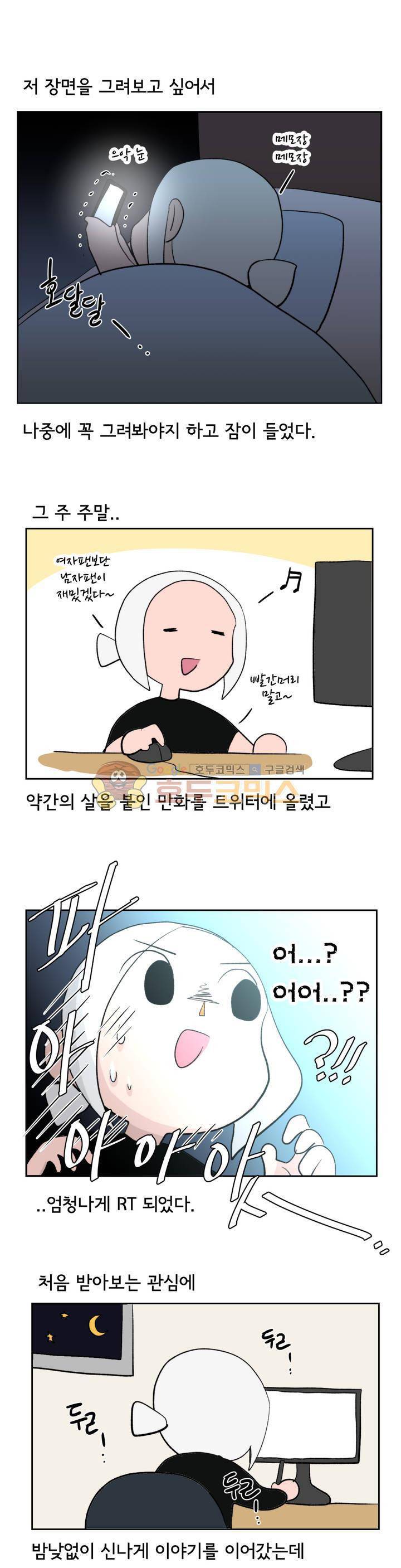 박배우 X 김남팬 - [에필로그+시즌1 후기] 4