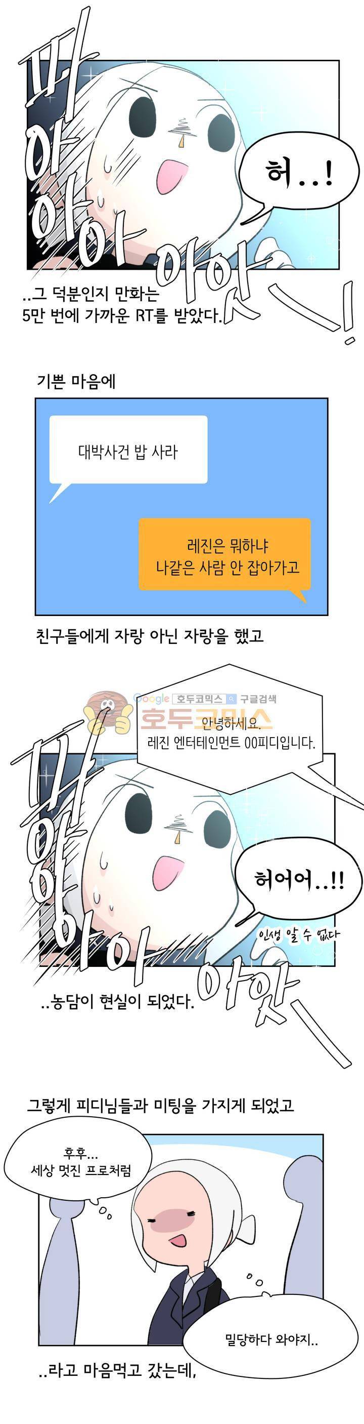 박배우 X 김남팬 - [에필로그+시즌1 후기] 5