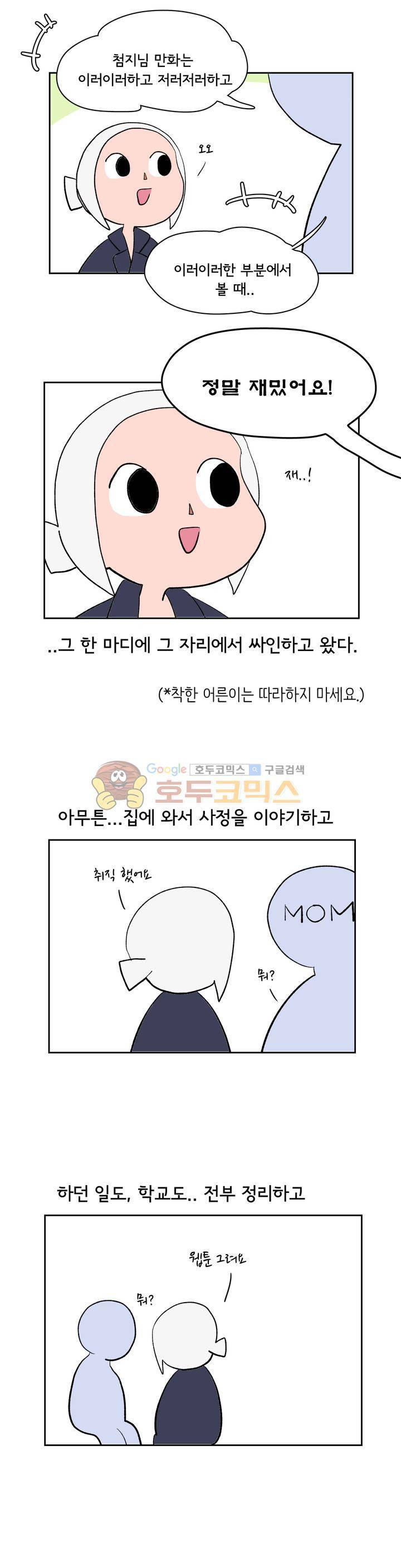 박배우 X 김남팬 - [에필로그+시즌1 후기] 6