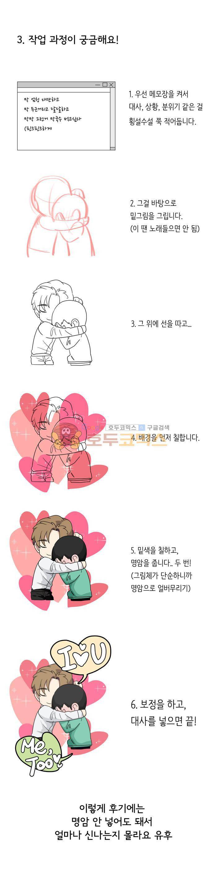 박배우 X 김남팬 - [에필로그+시즌1 후기] 8