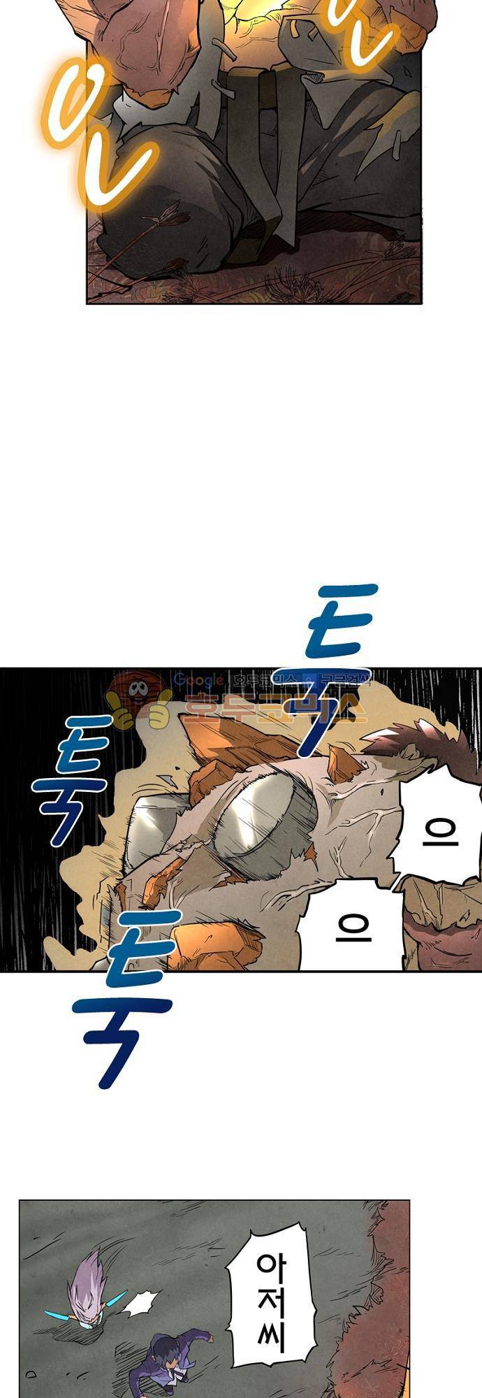 최후의 소환사 24화 3
