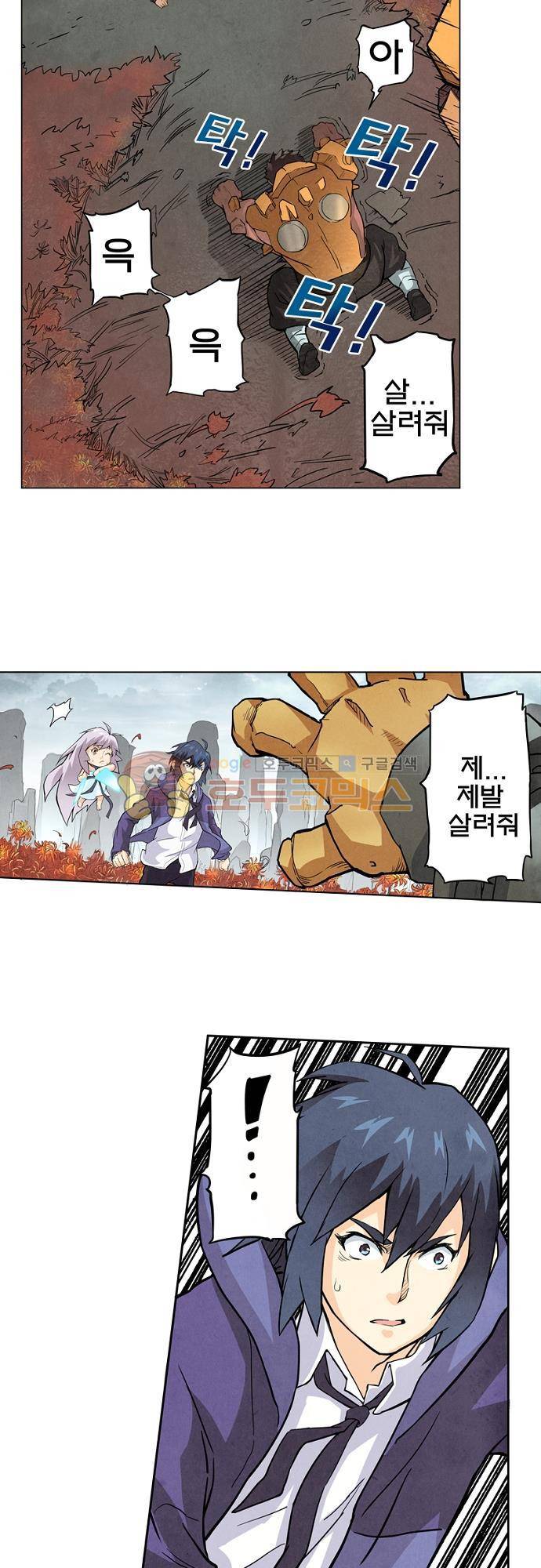 최후의 소환사 24화 4