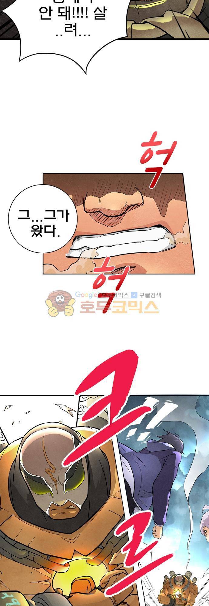 최후의 소환사 24화 6