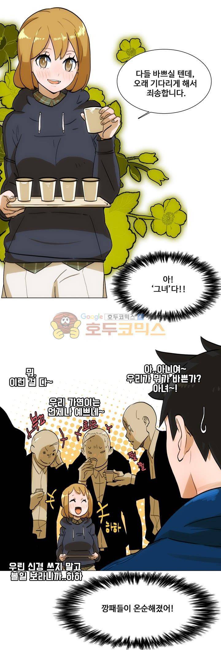 동시상영관 17화 - 첫 출근 2