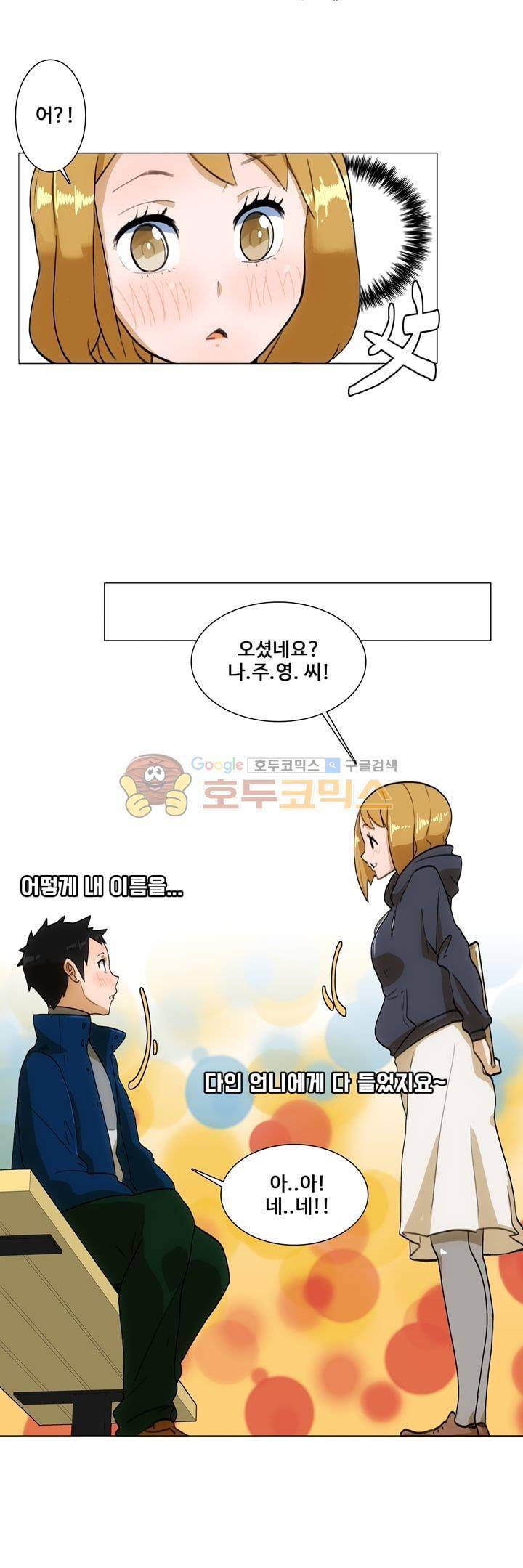 동시상영관 17화 - 첫 출근 3