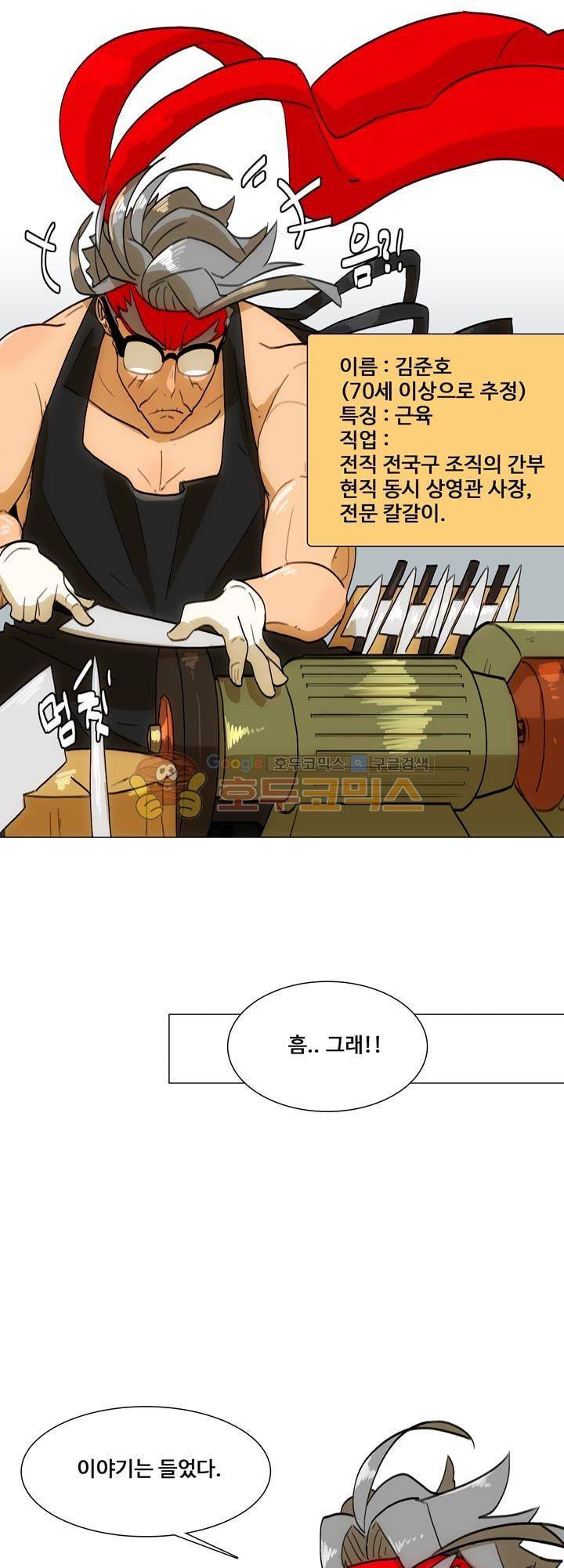 동시상영관 17화 - 첫 출근 6
