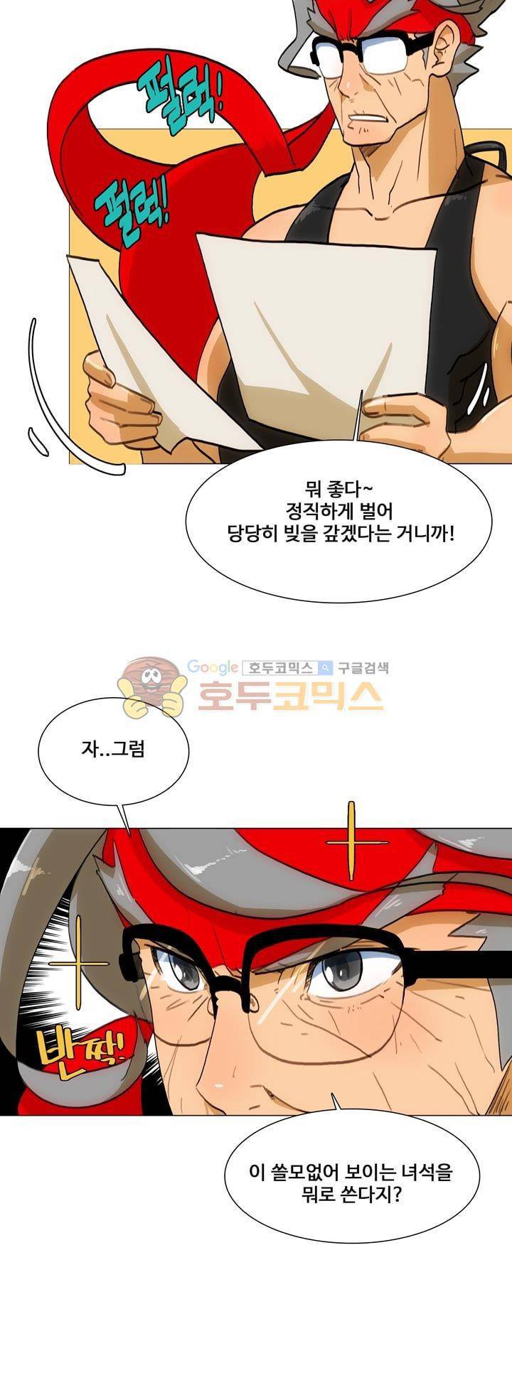 동시상영관 17화 - 첫 출근 7