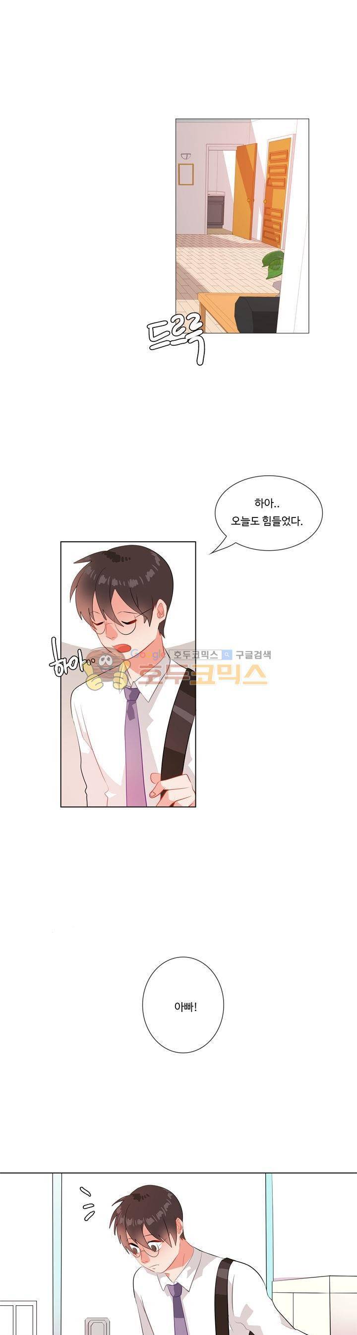 굿모닝 데이빗 15화 1