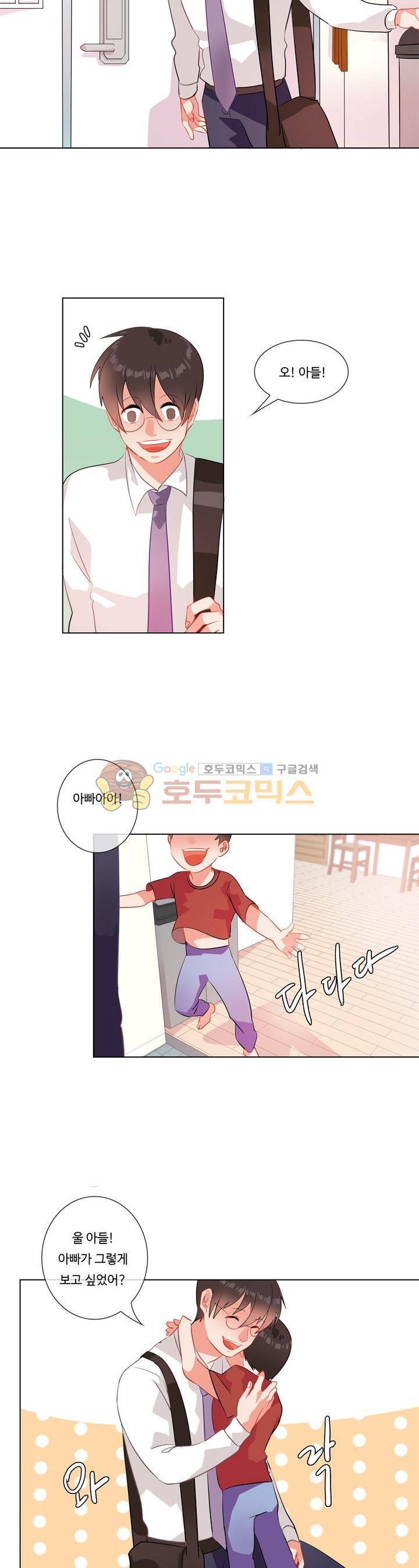 굿모닝 데이빗 15화 2