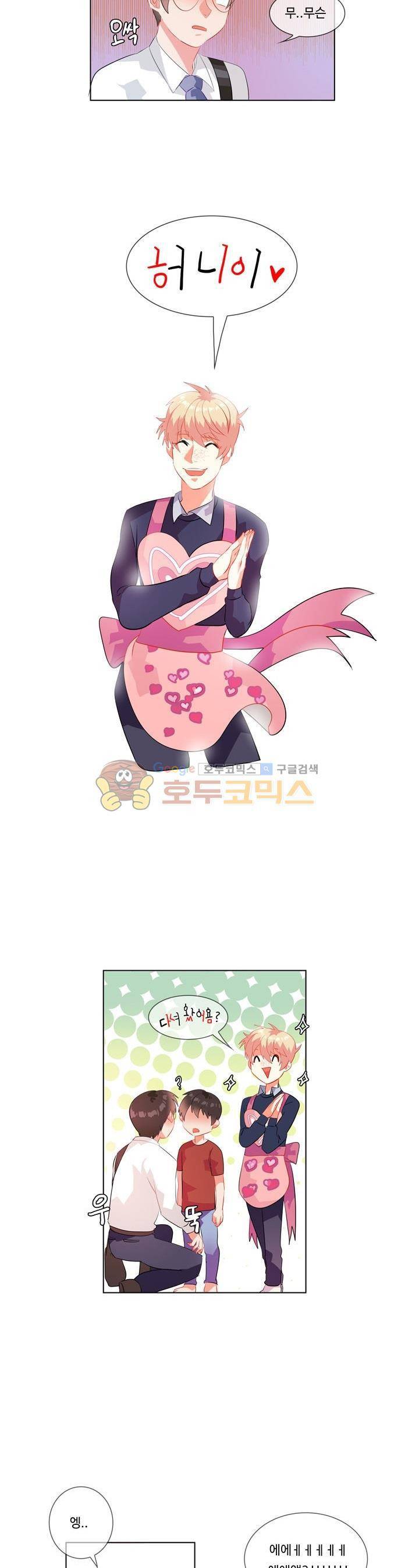 굿모닝 데이빗 15화 4