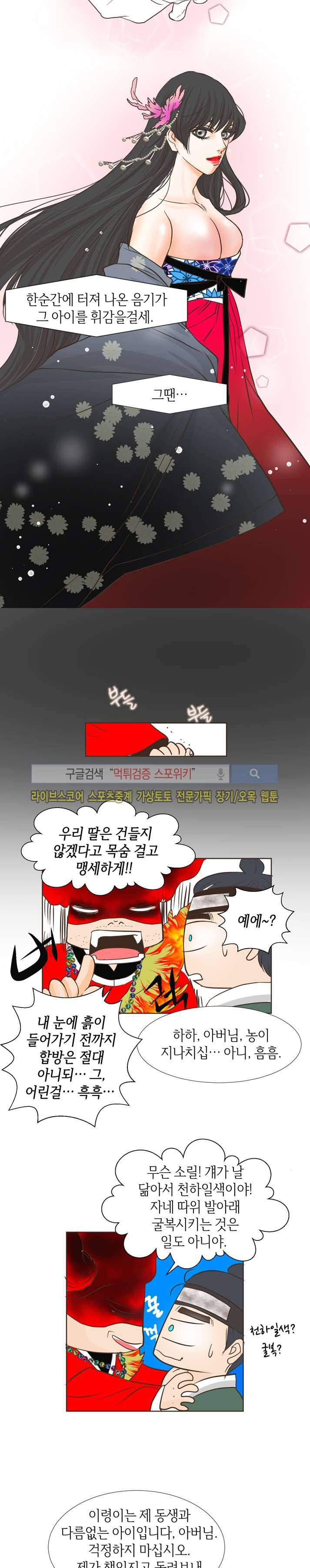 과객꽃기담 시즌2 14화 2