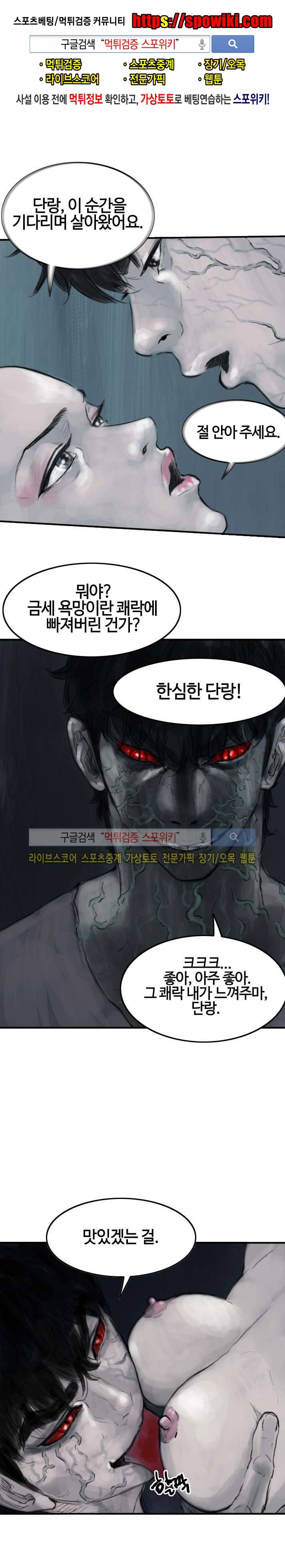 좀비무사 시즌2 13화 1