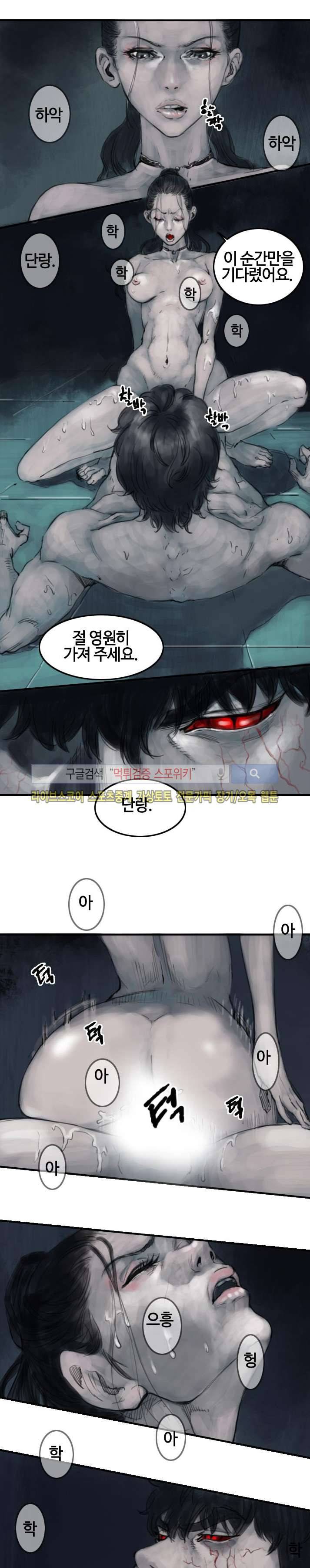 좀비무사 시즌2 13화 4