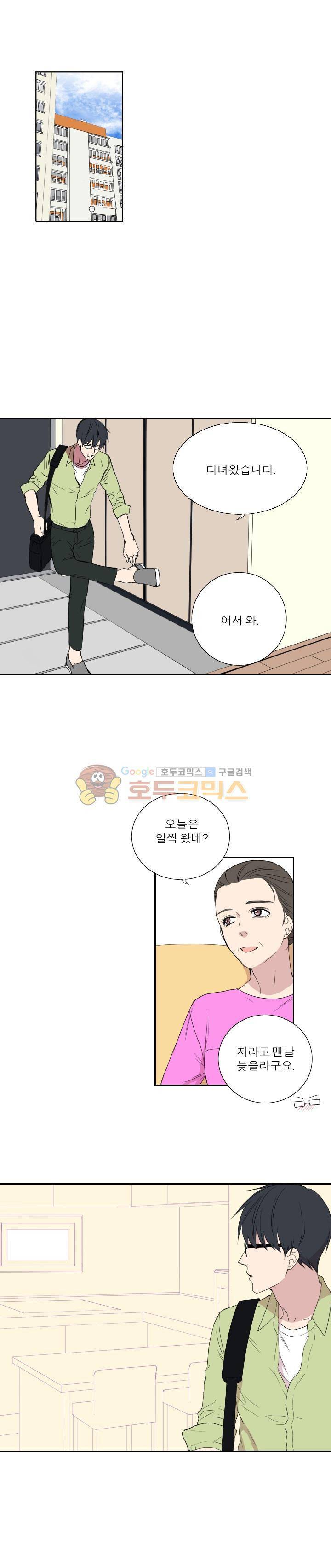 리얼러브독 41화 1