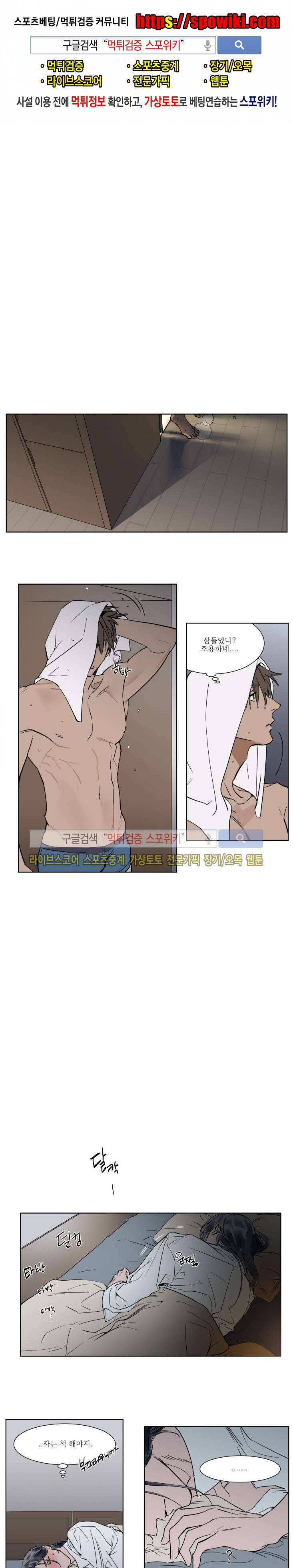 순종적인 유산 외전 5화 1