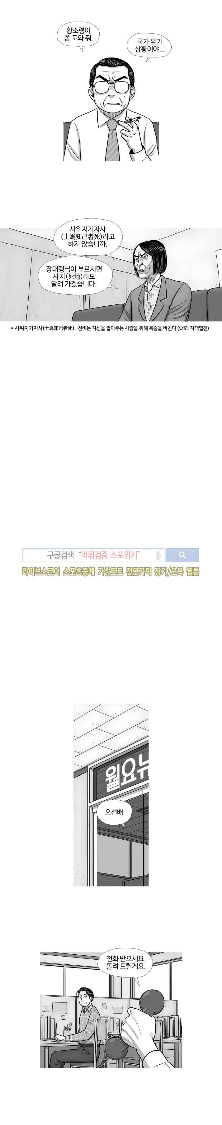 조국과 민족 34화 2