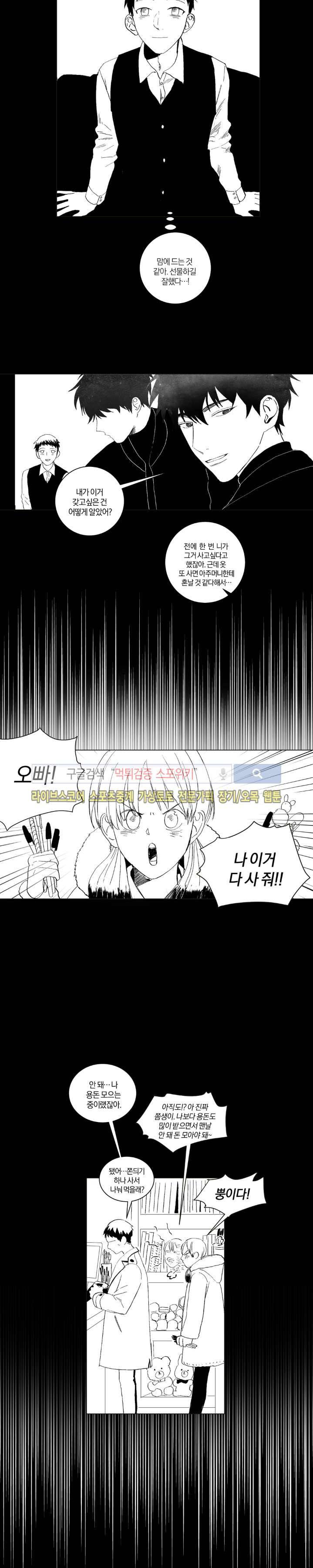 우주, 소년 특별편 4